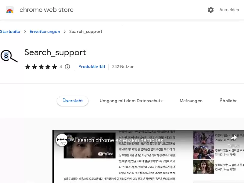 Search support : AI利用的搜索助手