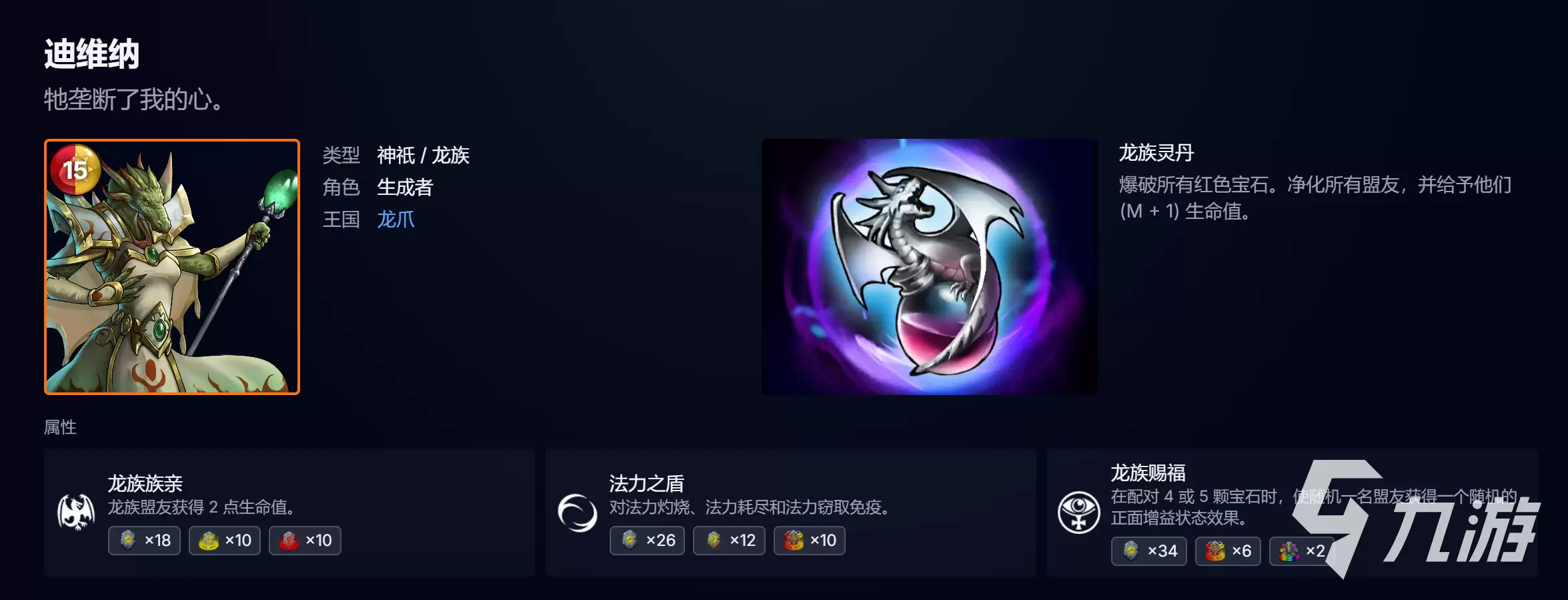 宝石战争破碎尖塔试炼玩法详解：通关技巧与挑战指南