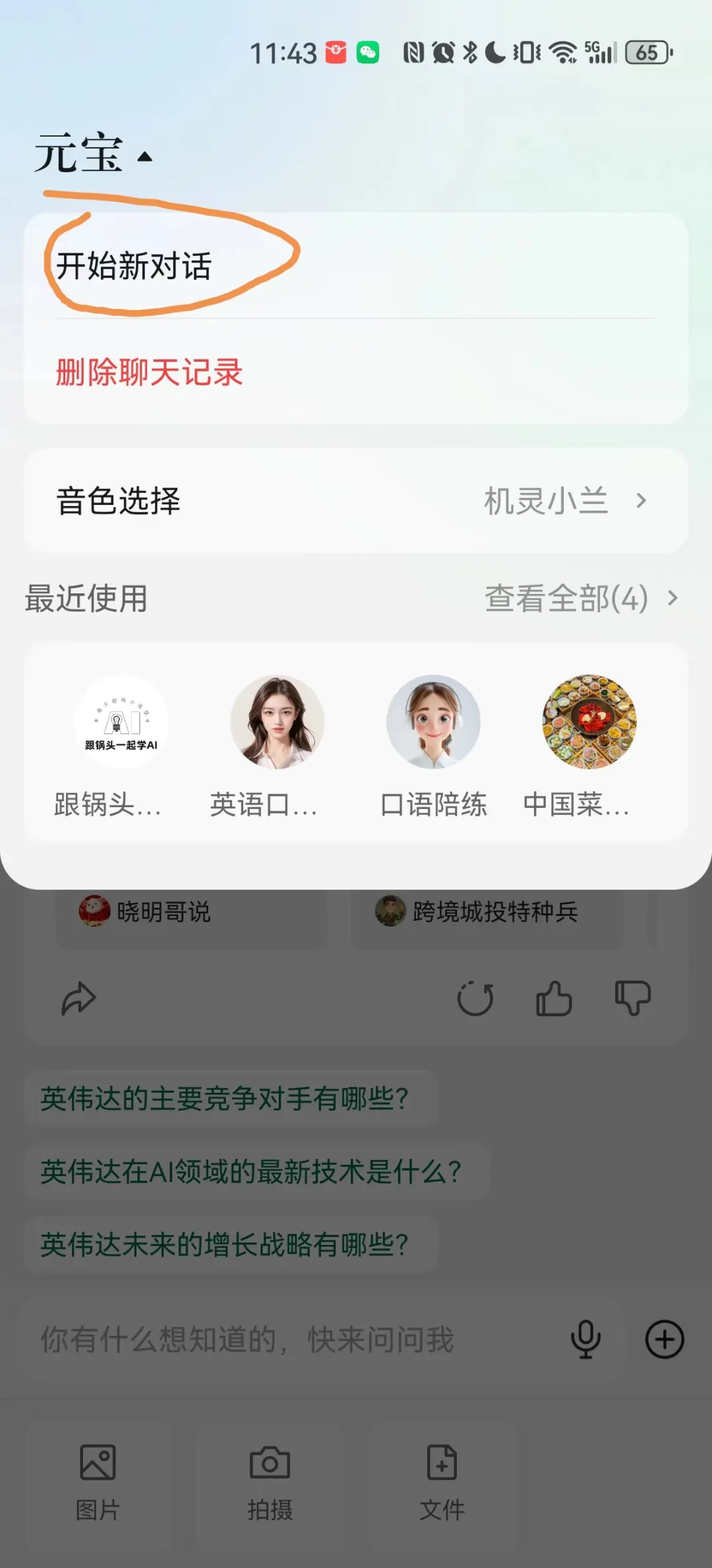 腾讯全新AI助手“腾讯元宝”发布，实测了解“腾讯元宝”的功能、优点和不足