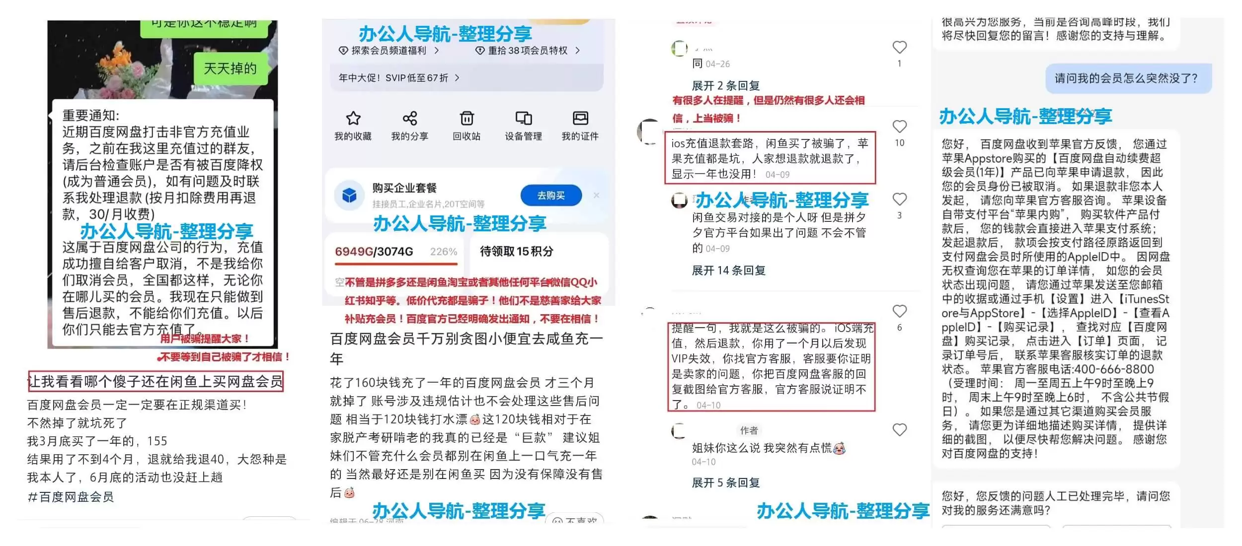 百度网盘优惠购买续费官方活动链接,最低价格购买方法