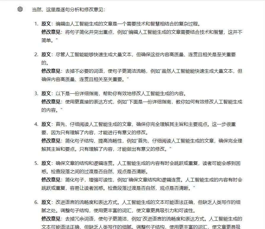 如何使用 ChatGPT 改出10W+爆款文章？