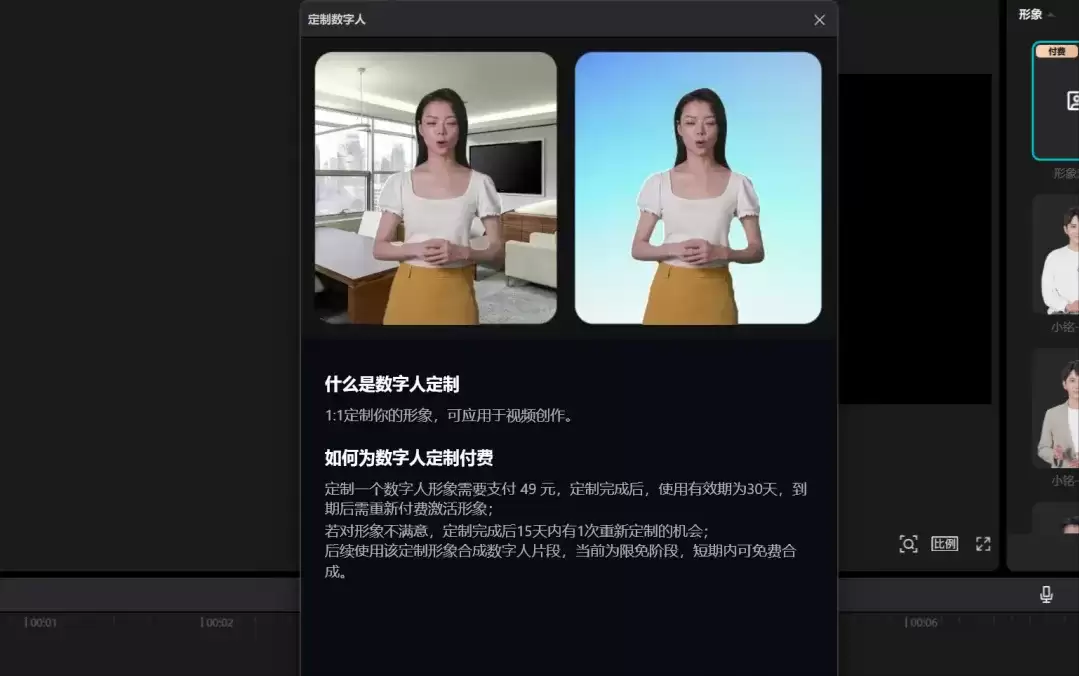 ai数字人口播视频生成,用剪映5分钟生成AI数字人口播视频