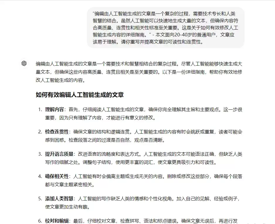 如何使用 ChatGPT 改出10W+爆款文章？