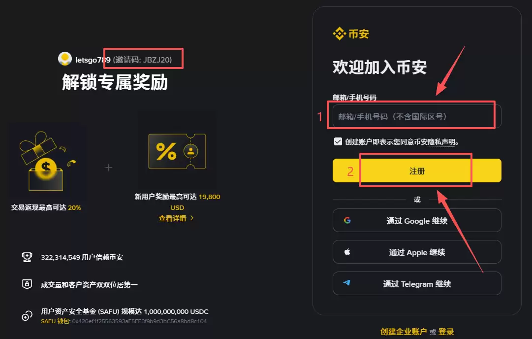 币安好用吗?2026全球最大交易所币安优缺点比较+手续费攻略