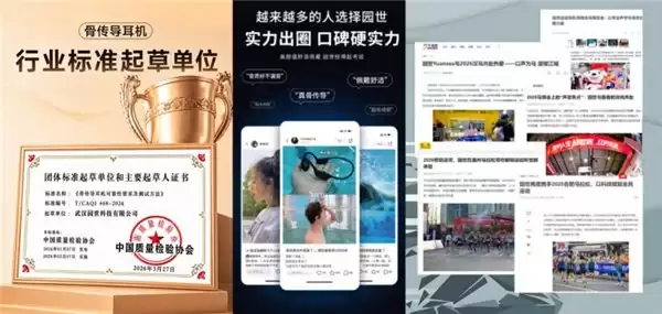 水上运动听音有讲究,园世 Beta Pro 骨传导耳机适配专业泳池环境