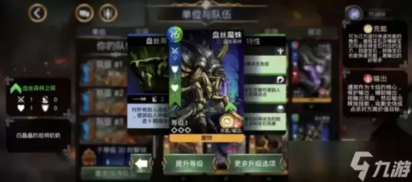 宝石战争卡牌特性讲解