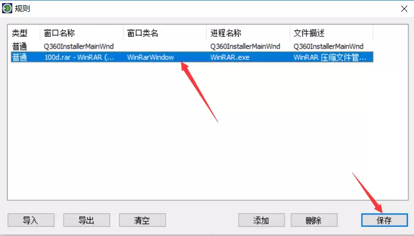 大势至数据防泄密软件windows7系统软件安装注意防范
