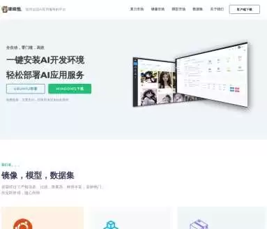啤啤熊-零门槛的AI开发部署平台