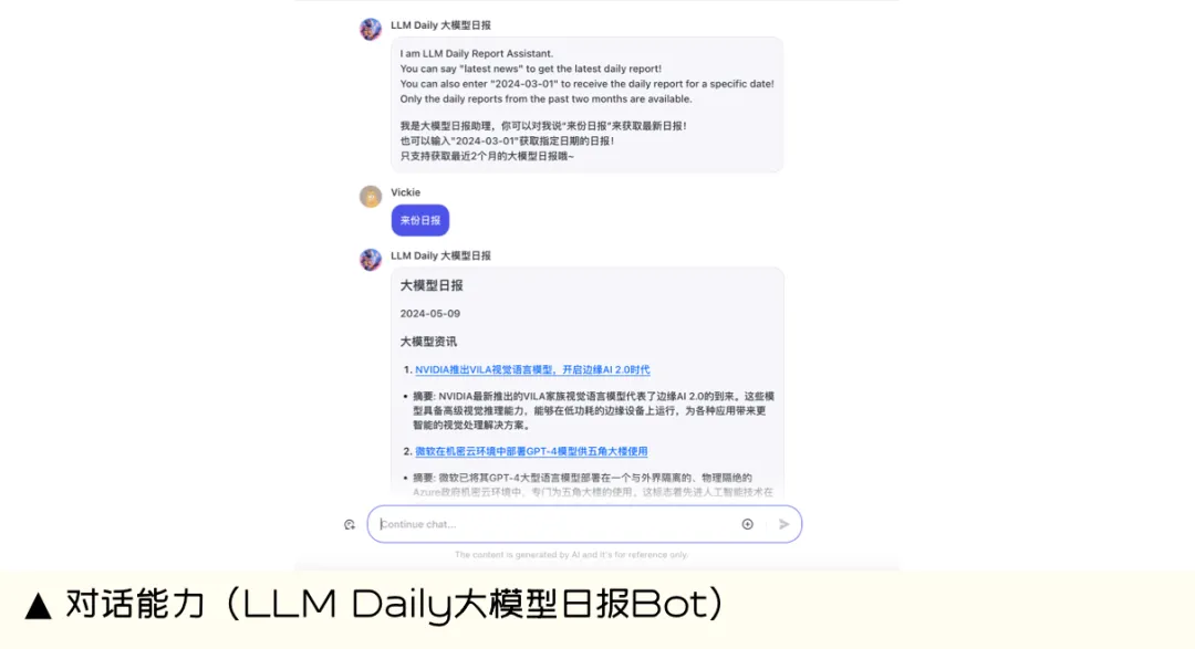 如何免费使用 GPT-4?使用Coze定制你的专属GPT助手
