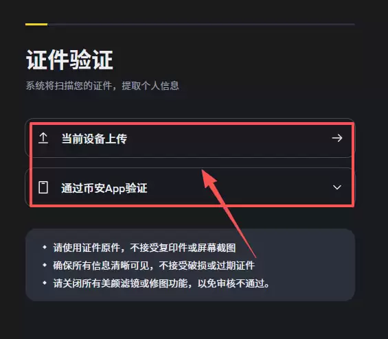 币安好用吗?2026全球最大交易所币安优缺点比较+手续费攻略
