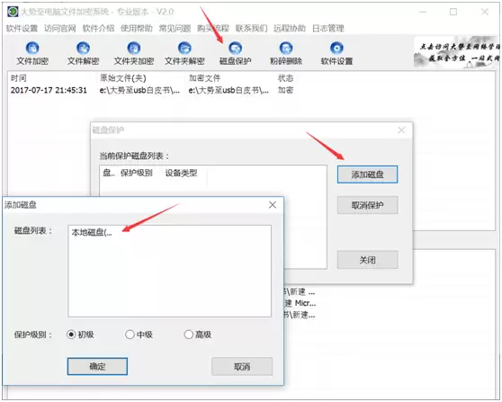企业数据防泄密、企业防泄密软件、企业信息安全防泄密的举措