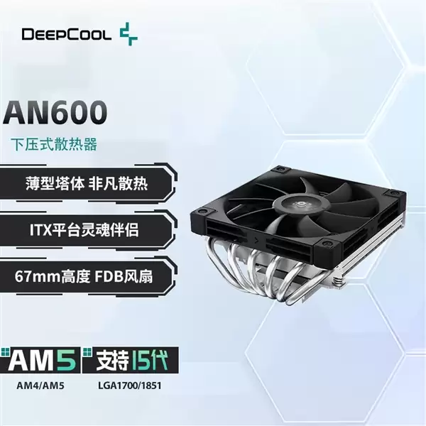 九州风神推出AN600下压式散热器189元!6根热管解热180W