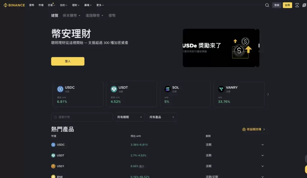 币安好用吗？2026全球最大交易所币安优缺点比较＋手续费攻略