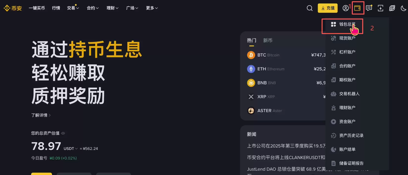 怎么购买钱SDT?_图7