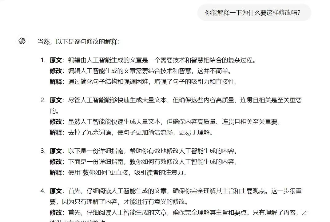 如何使用 ChatGPT 改出10W+爆款文章？
