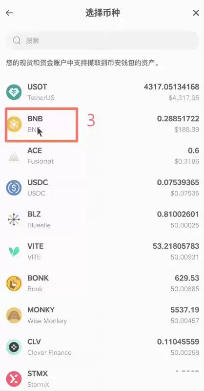 怎么把币从交易所提到wallet？_图6
