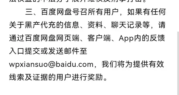 百度网盘优惠购买续费官方活动链接,最低价格购买方法
