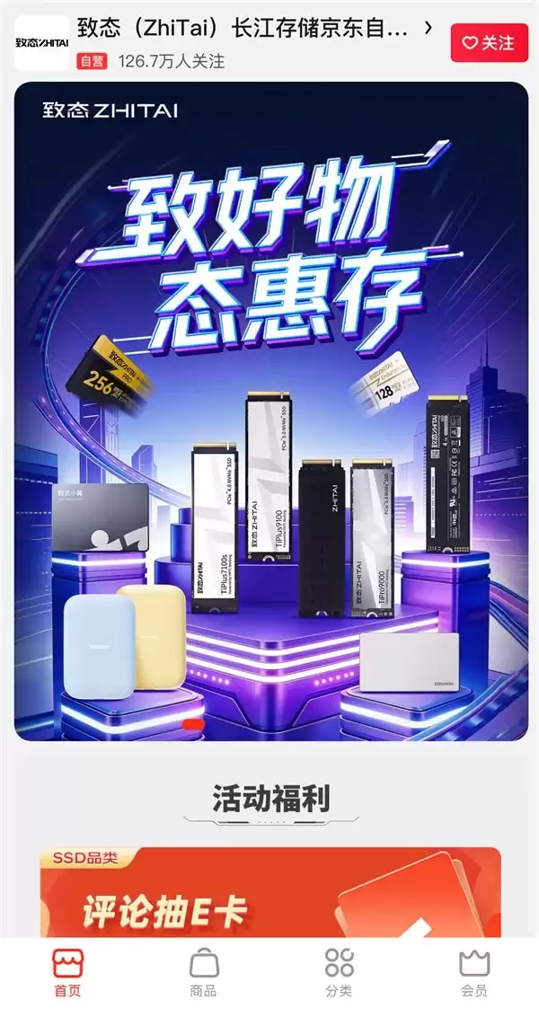 终于蹲到了!致态官旗逆势降价,全线低价无套路,扩容党直接冲!