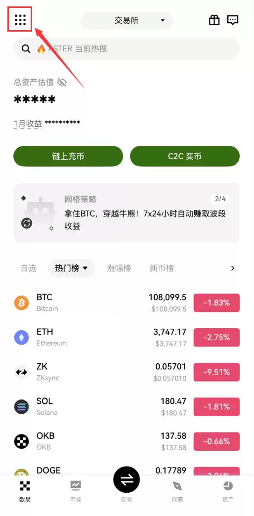 2026年欧意OKX身份认证教程
