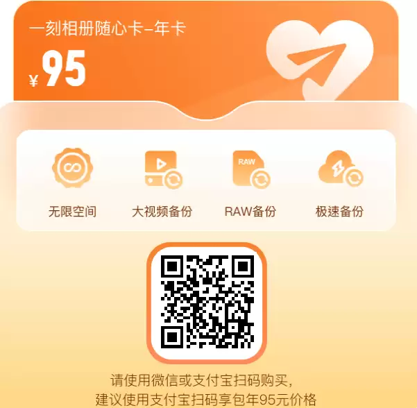 百度网盘优惠购买续费官方活动链接,最低价格购买方法