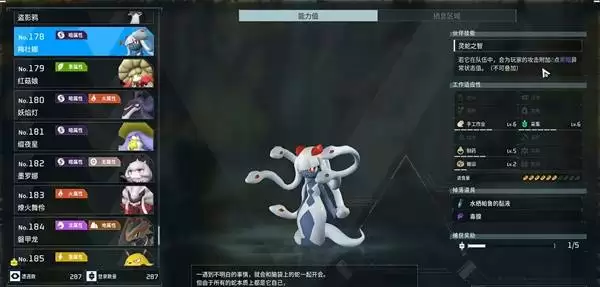 幻兽帕鲁梅杜娜在哪