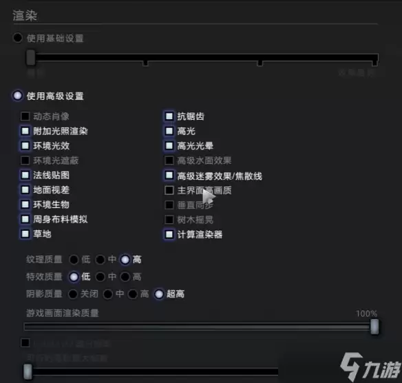 《dota2》最流畅画面设置方法
