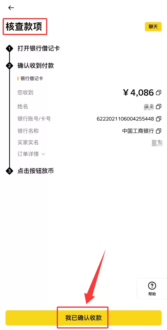 2026年币安C2C出售USDT完整指南:从零开始学会变钱出钱交易