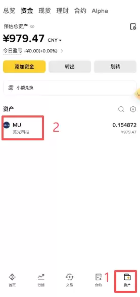 Bstocks怎么和真实美股互相兑换?_图3