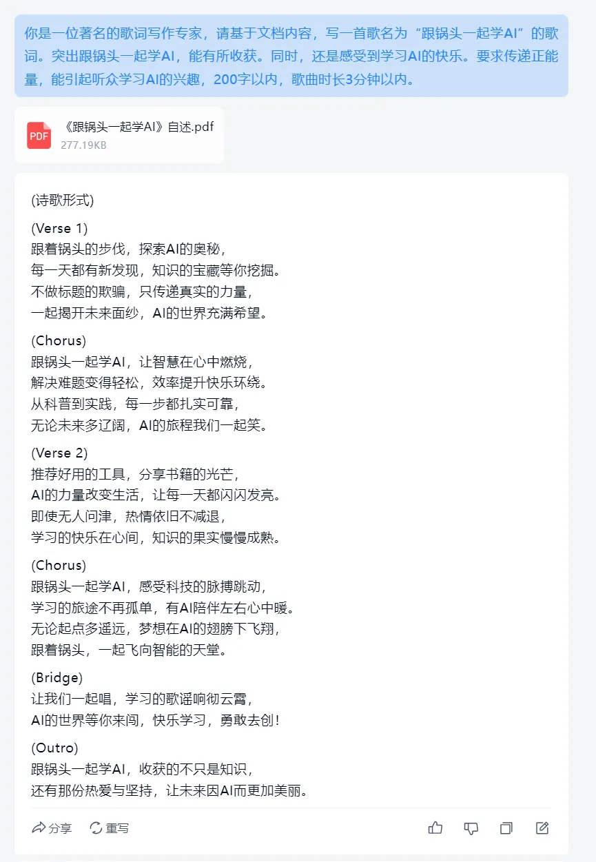 我用天工AI音乐创作了一首歌,在线ai一键生成音乐