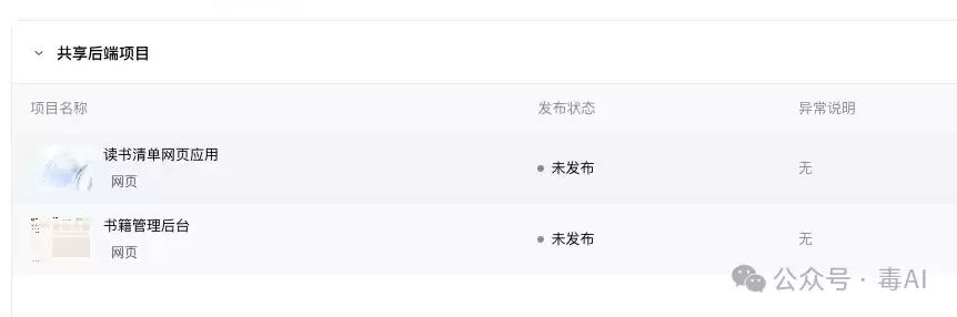 花整个下午实测秒哒3.5，PRO会员也挡不住服务器崩溃