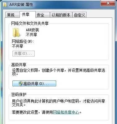 文件夹共享给特定用户、局域网共享给特定用户、文件夹共享给特定电脑的方法
