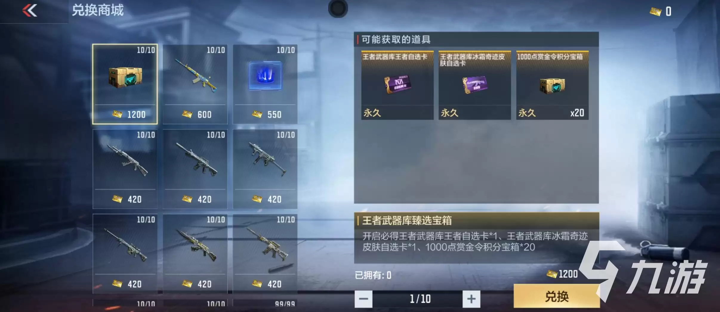 CF手游王者武器库全解析:热门武器推荐与实战玩法技巧