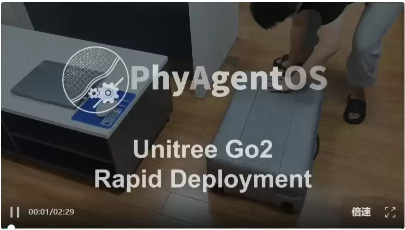 刚刚 PhyAgent OS 重磅升级,具身智能迎来新一代开源操作系统