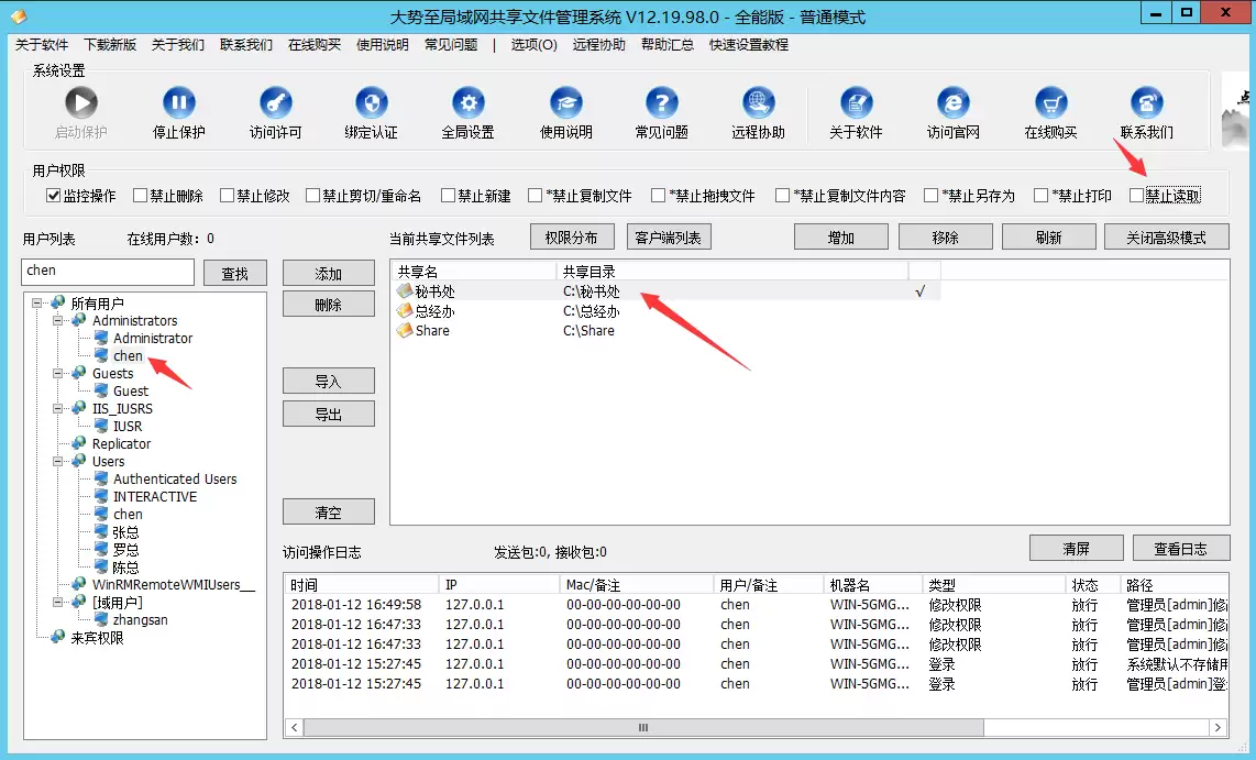 文件夹共享给特定用户、局域网共享给特定用户、文件夹共享给特定电脑的方法