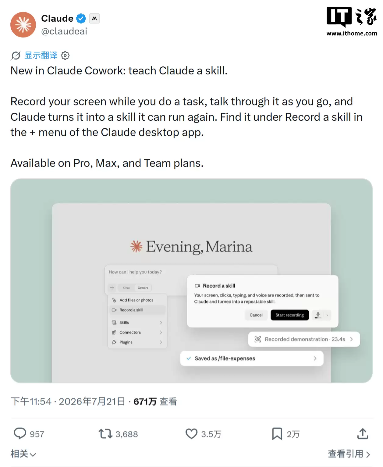 Claude Cowork新增录屏教学:用户演示一遍即可教会AI