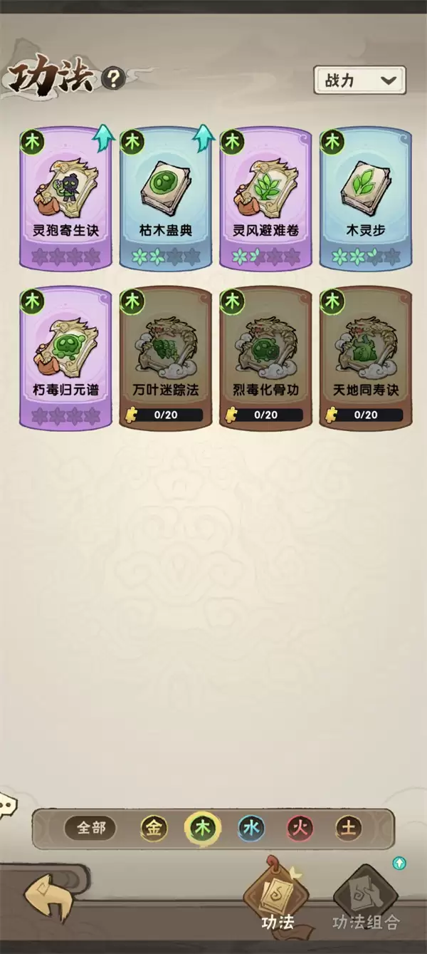 我要当老祖木系弟子游历第9章攻略
