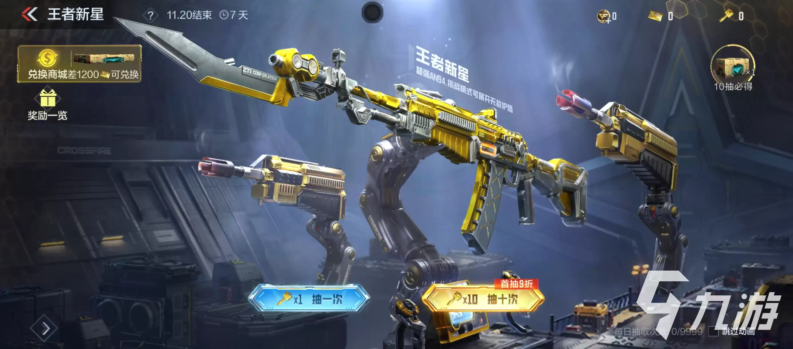 CF手游王者武器库全解析:热门武器推荐与实战玩法技巧