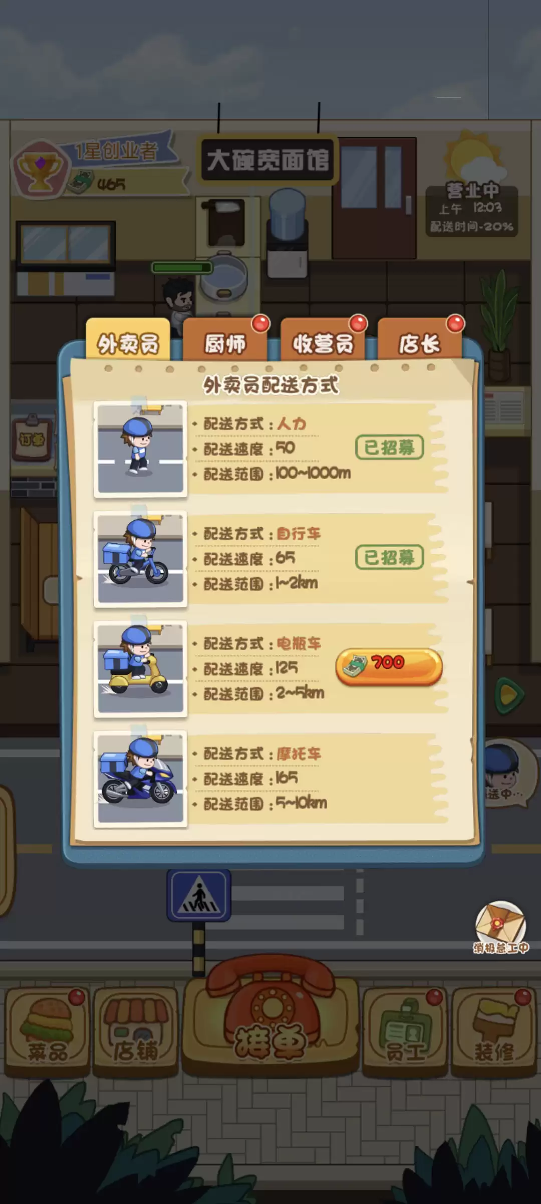 程序员失业送外卖好玩吗 程序员失业送外卖玩法简介