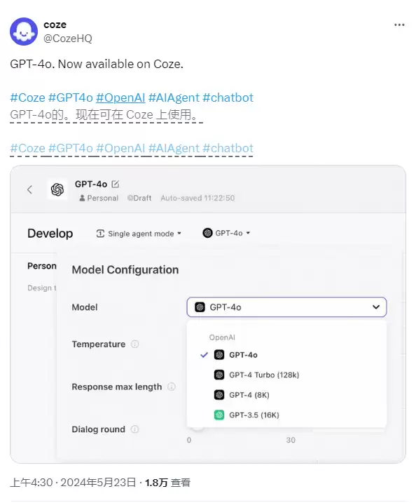 字节Coze海外版宣布支持 GPT-4o
