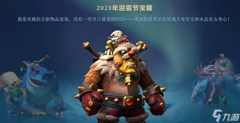 《Dota2》中无冕之王套装如何获得?