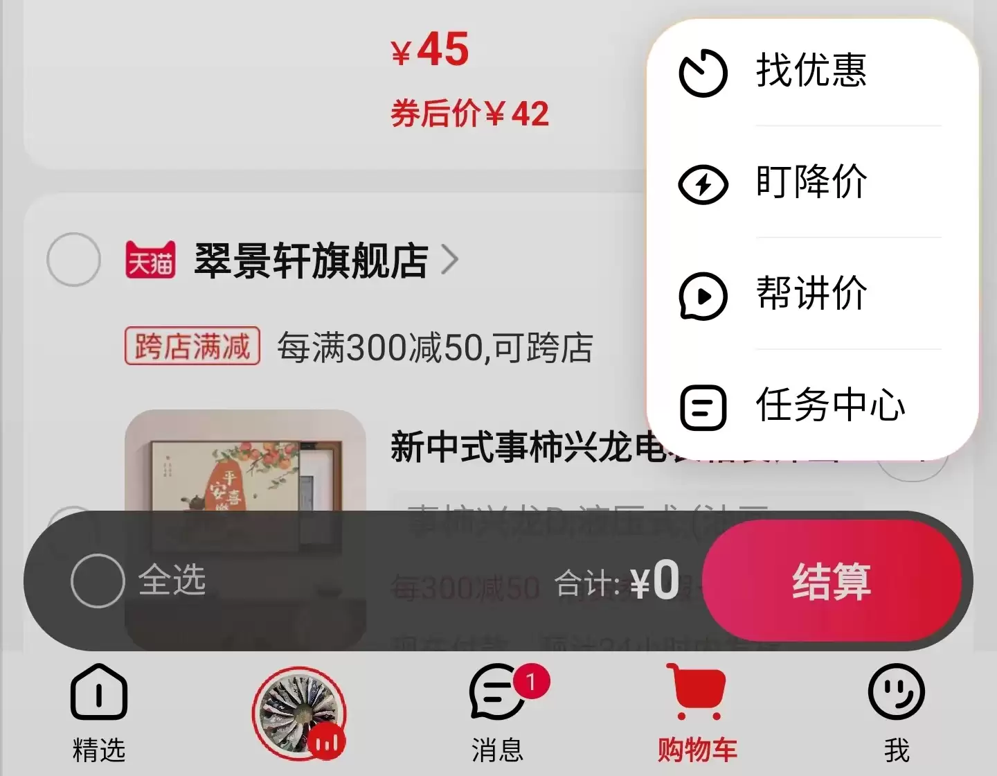 淘宝推出“天猫AI讲价小助手”:一键砍价 使用教程来了