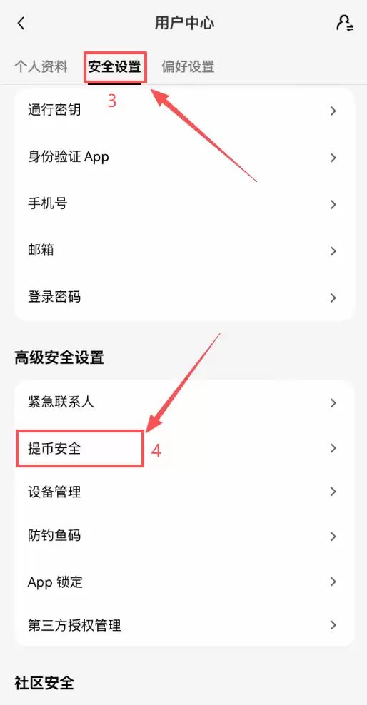 如何设置夜间保护?夜间保护覆盖哪些提币渠道?欧易提币防护教程