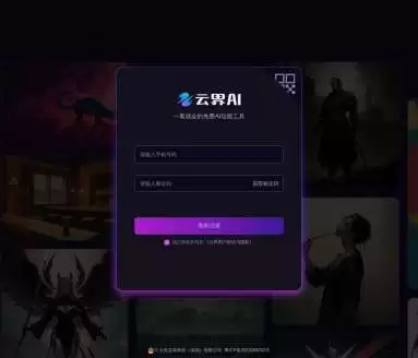 云界AI-免费开启智能高效AI创作
