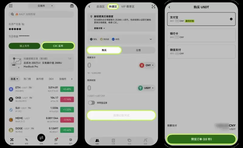 欧易不实名认证会封号吗?OKX账户KYC限制、提币权限与风控规则