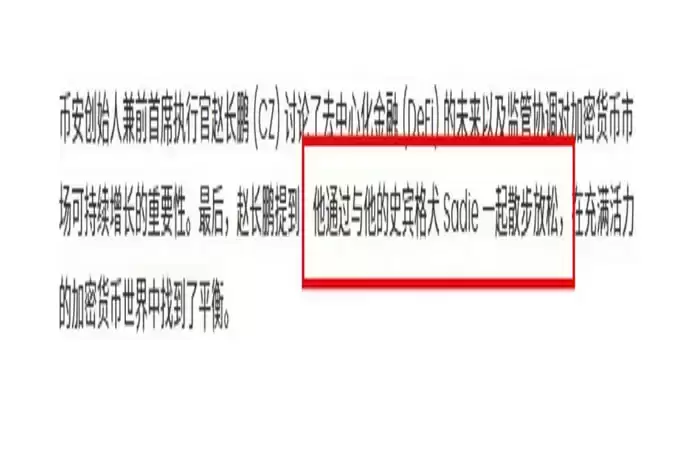 海外KOL论证CZ另一只狗Sadie