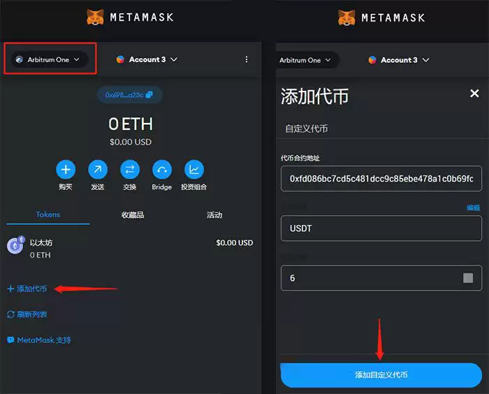 3. 添加代币到MetaMask