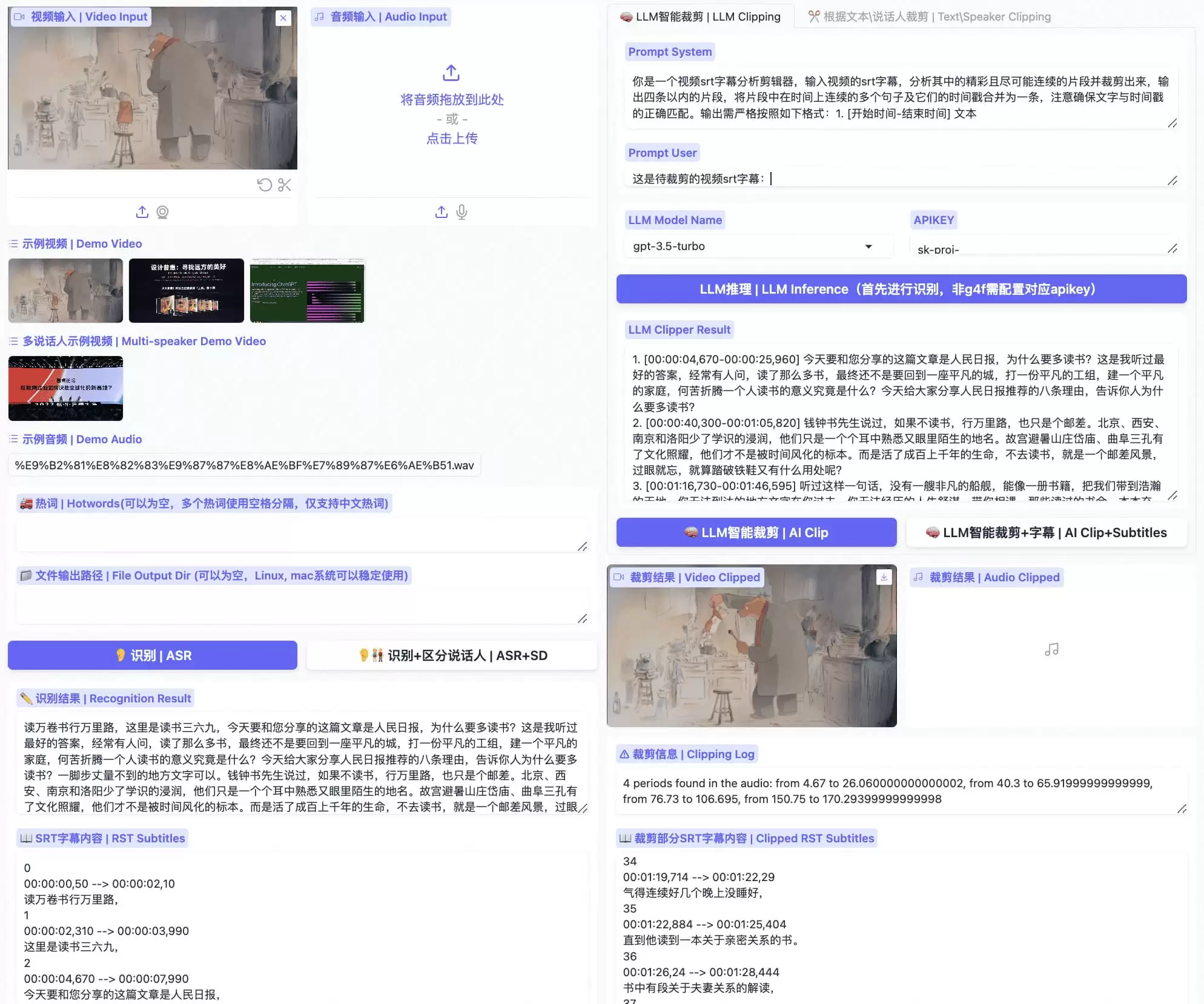 能自动化视频剪辑的开源工具，FunClip本地部署和线上体验