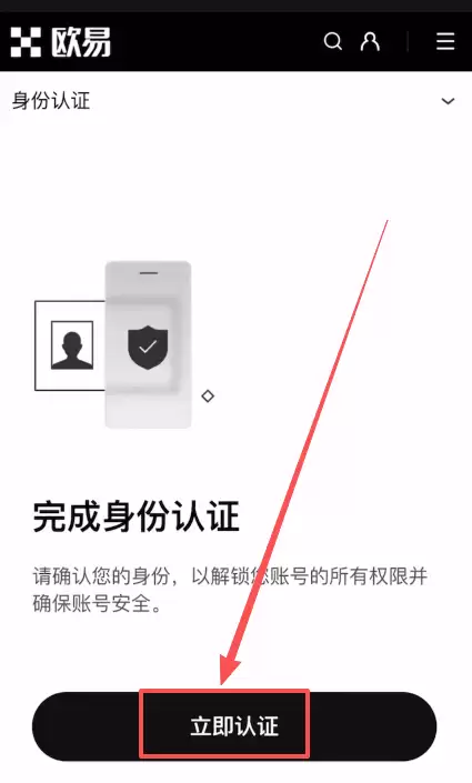 欧易不实名认证会封号吗?OKX账户KYC限制、提币权限与风控规则