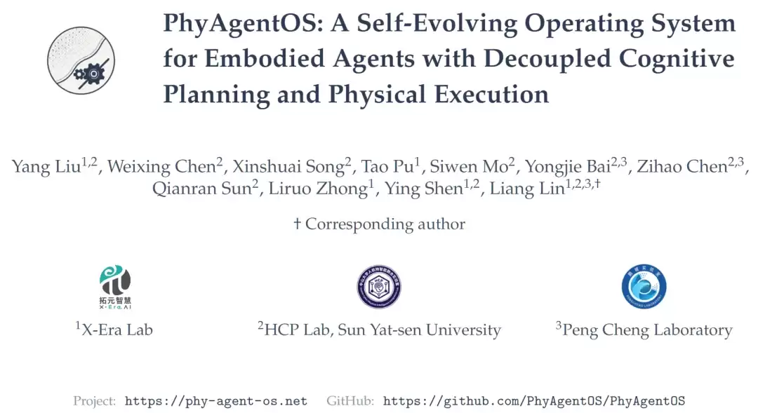 刚刚 PhyAgent OS 重磅升级,具身智能迎来新一代开源操作系统