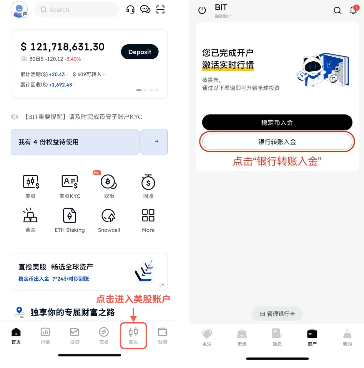 BIT(原Matrixport)美股开户及入金完整图文教程(稳定币直接买美股)